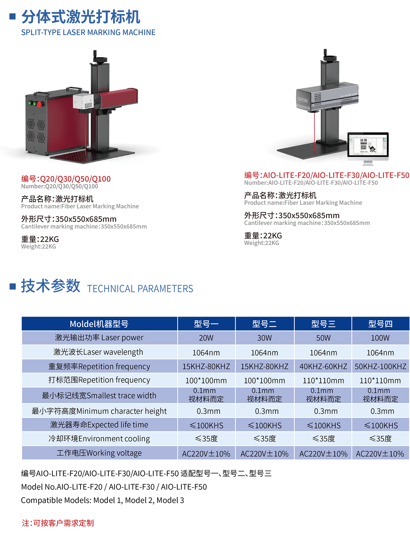 分体式激光打标机