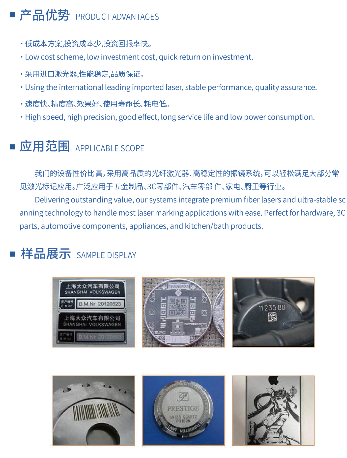 台式激光打标机