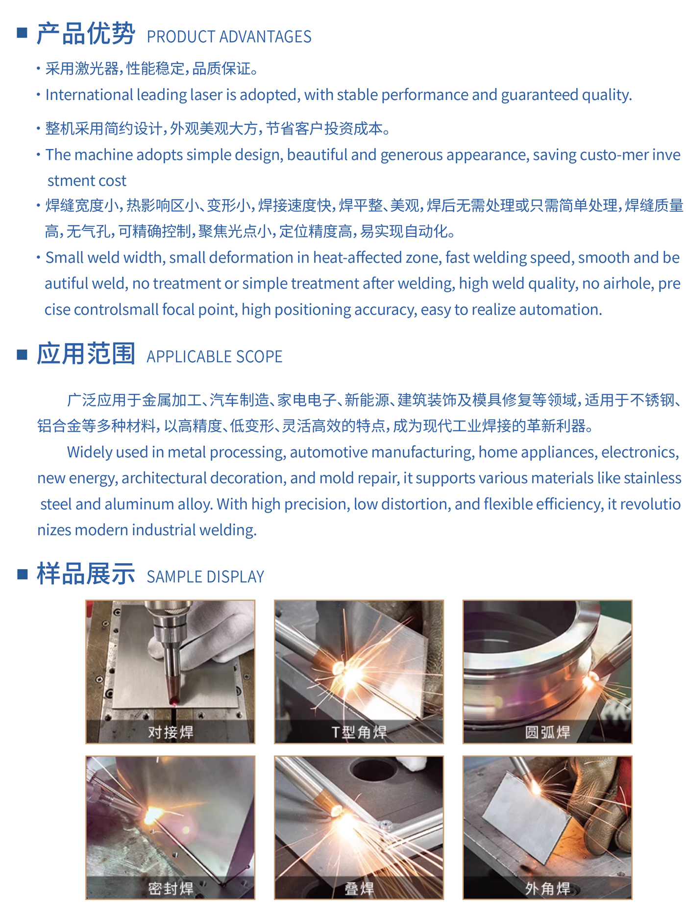 手持激光焊接机—风冷系列