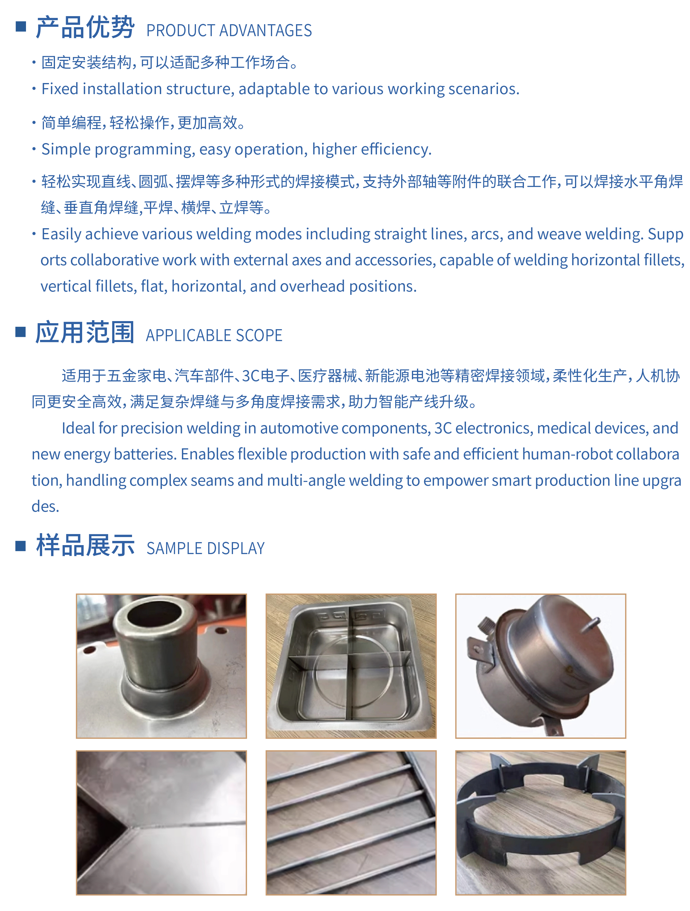 协作机械手激光焊接机