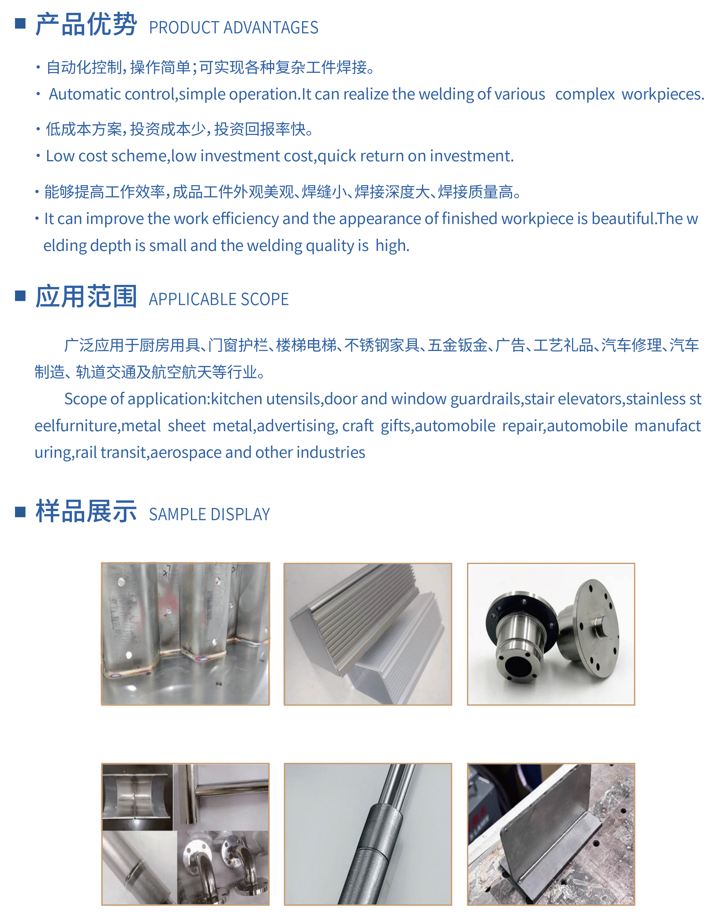 平台激光自动化焊接机