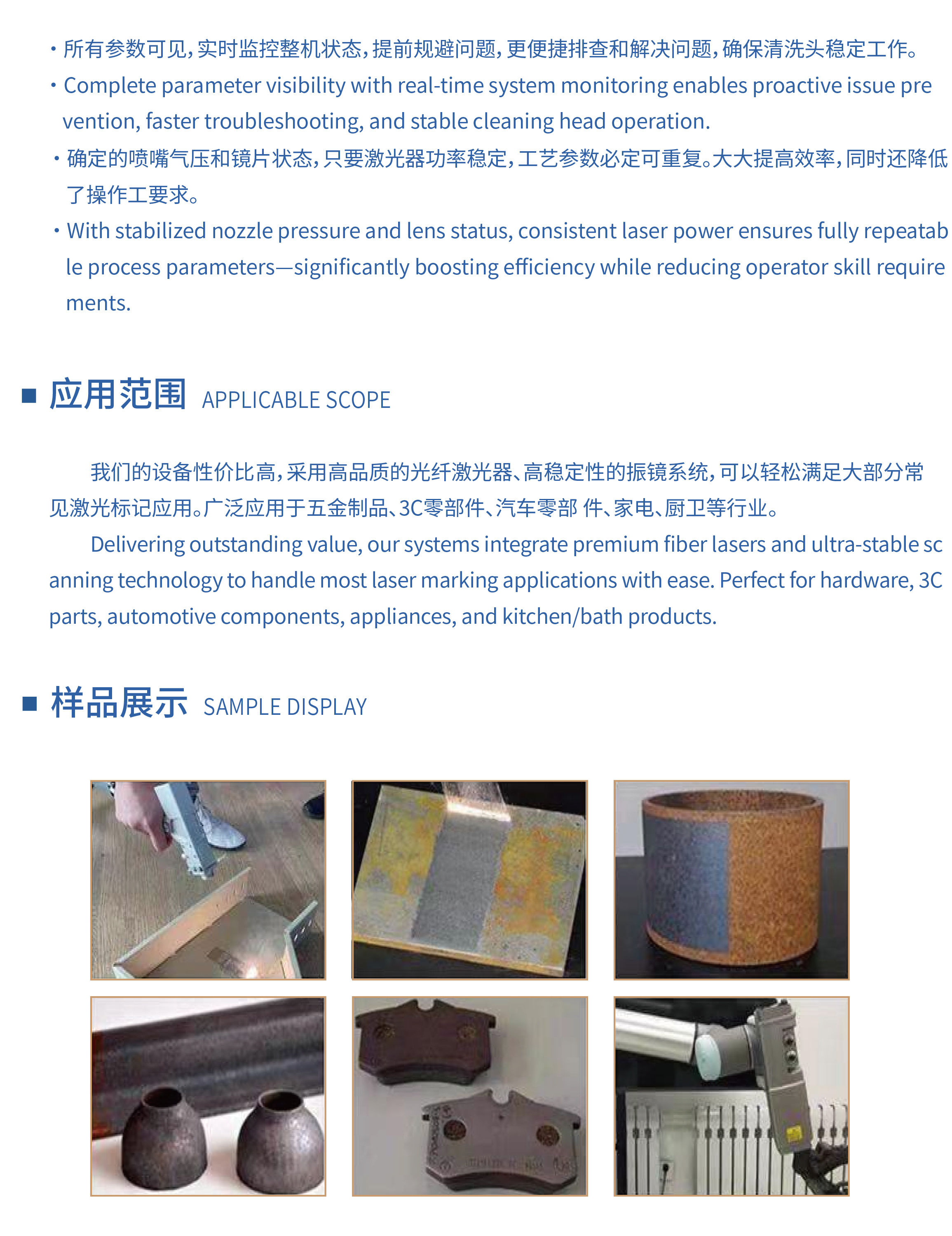 激光清洗机-水冷系列