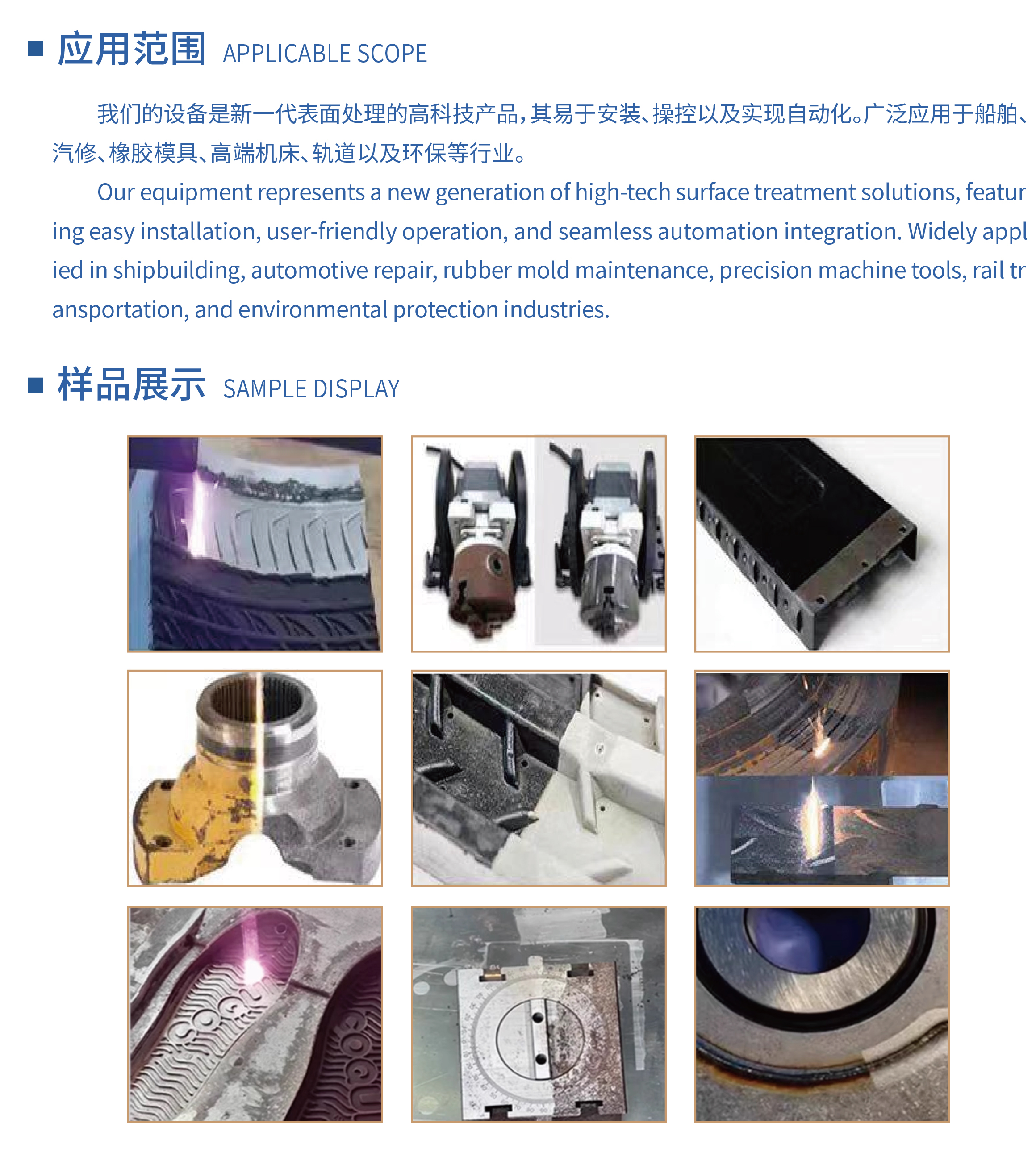 激光清洗机-风冷系列