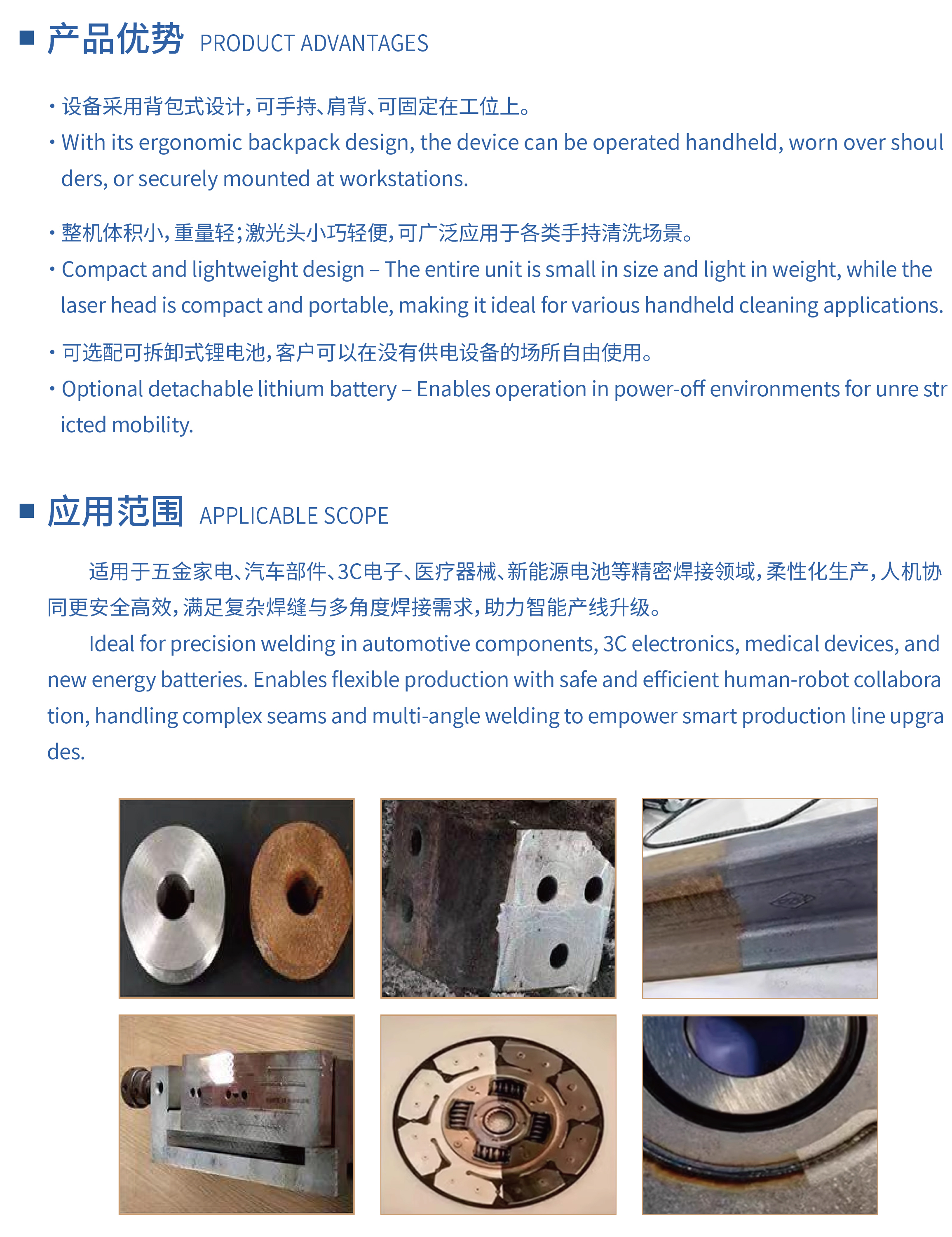 背包式激光清洗机