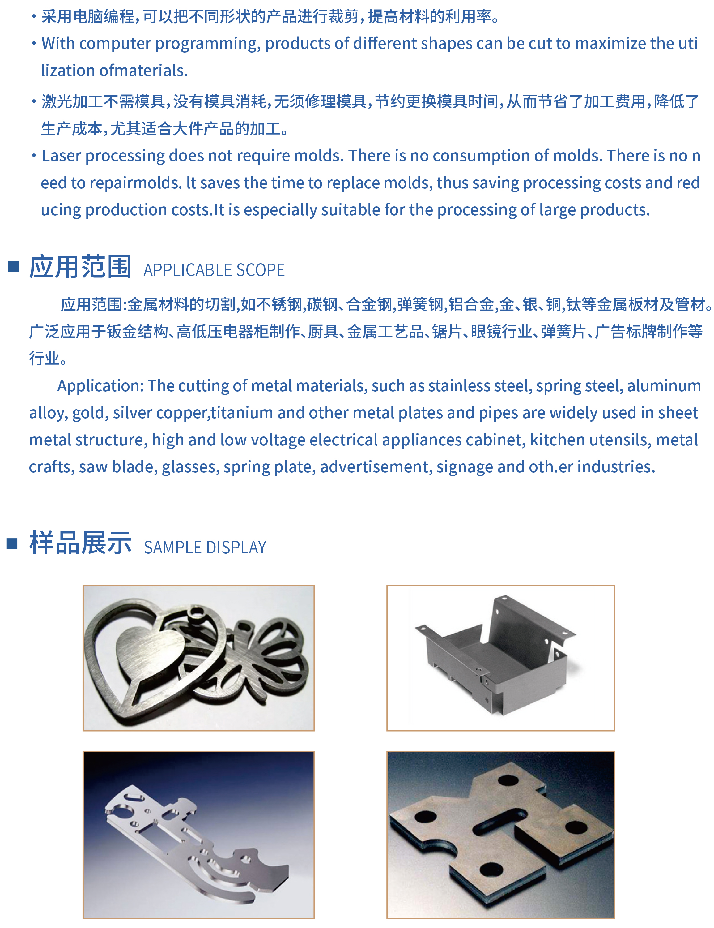 小幅面精密切割机