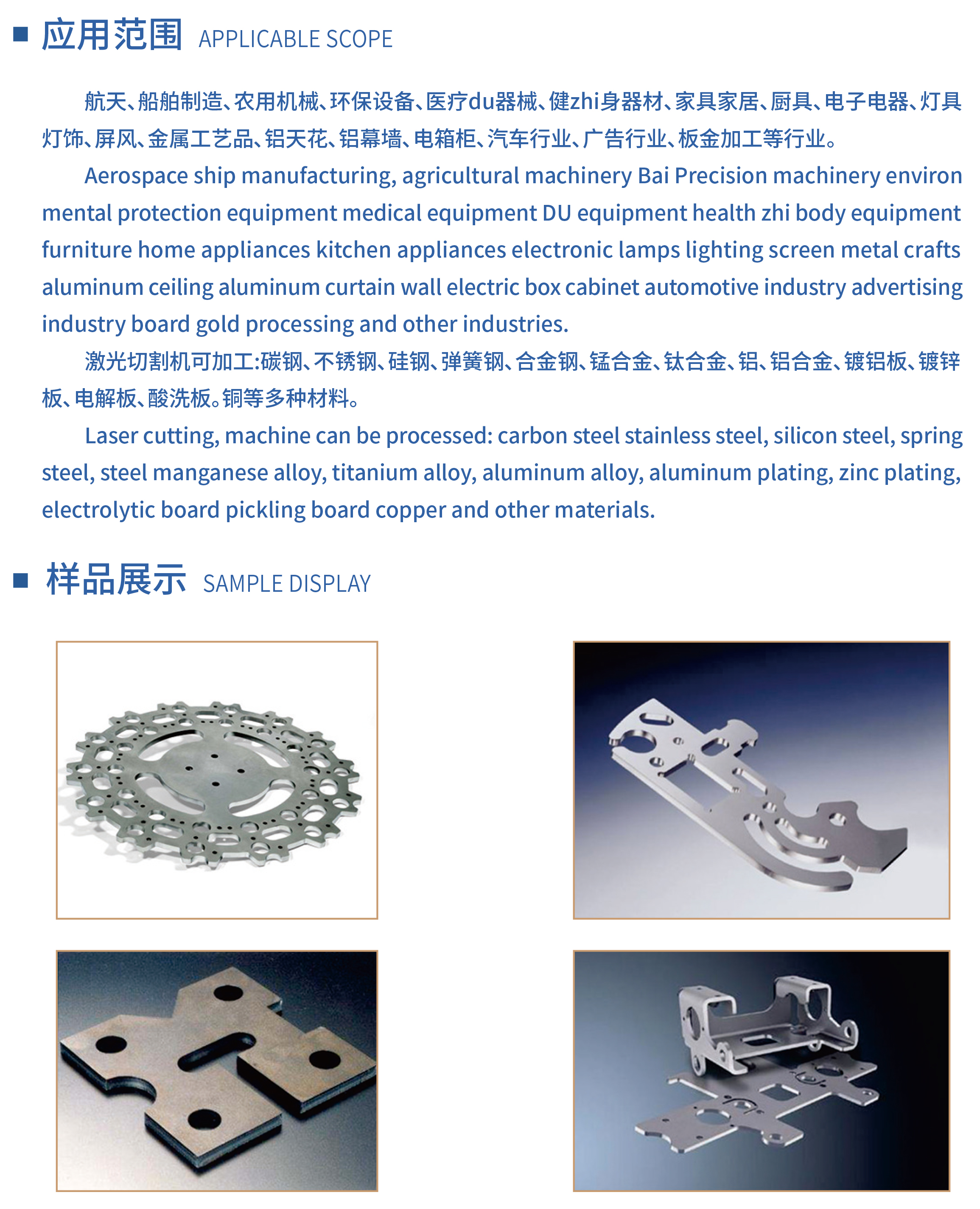 激光平面切割机