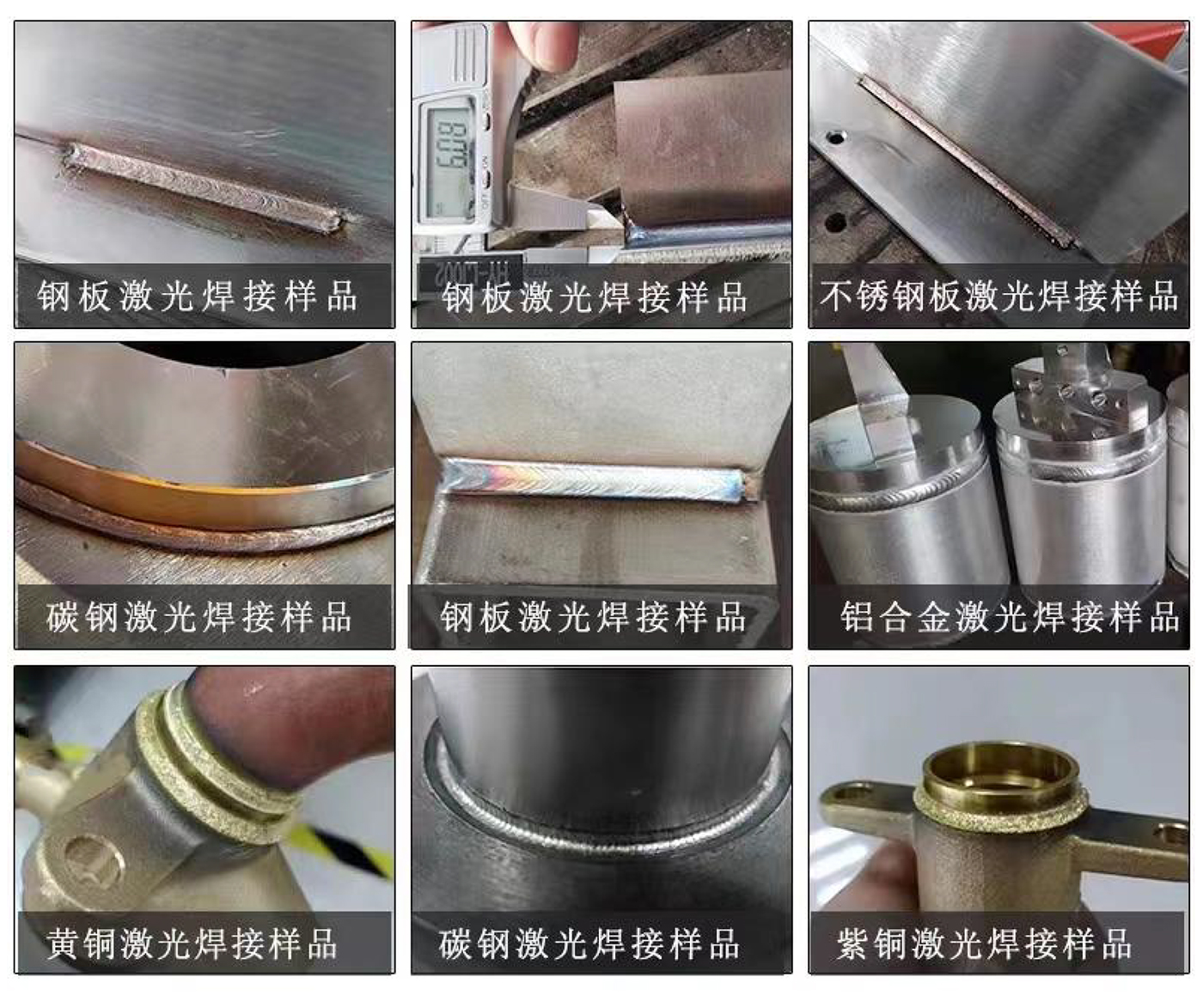 手持激光焊接机—水冷系列